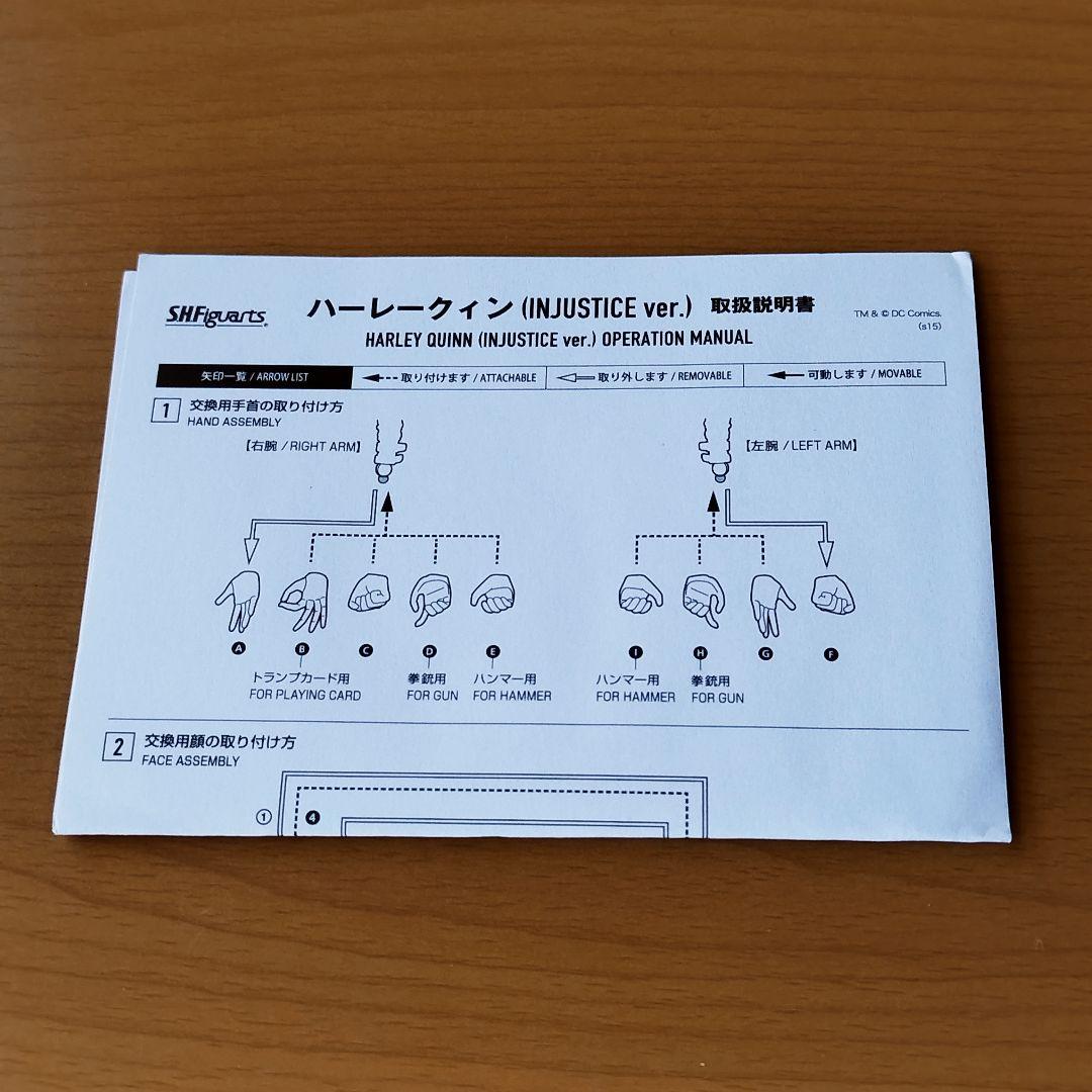 S.H.Figuarts ハーレークィン INJUSTICE ver.