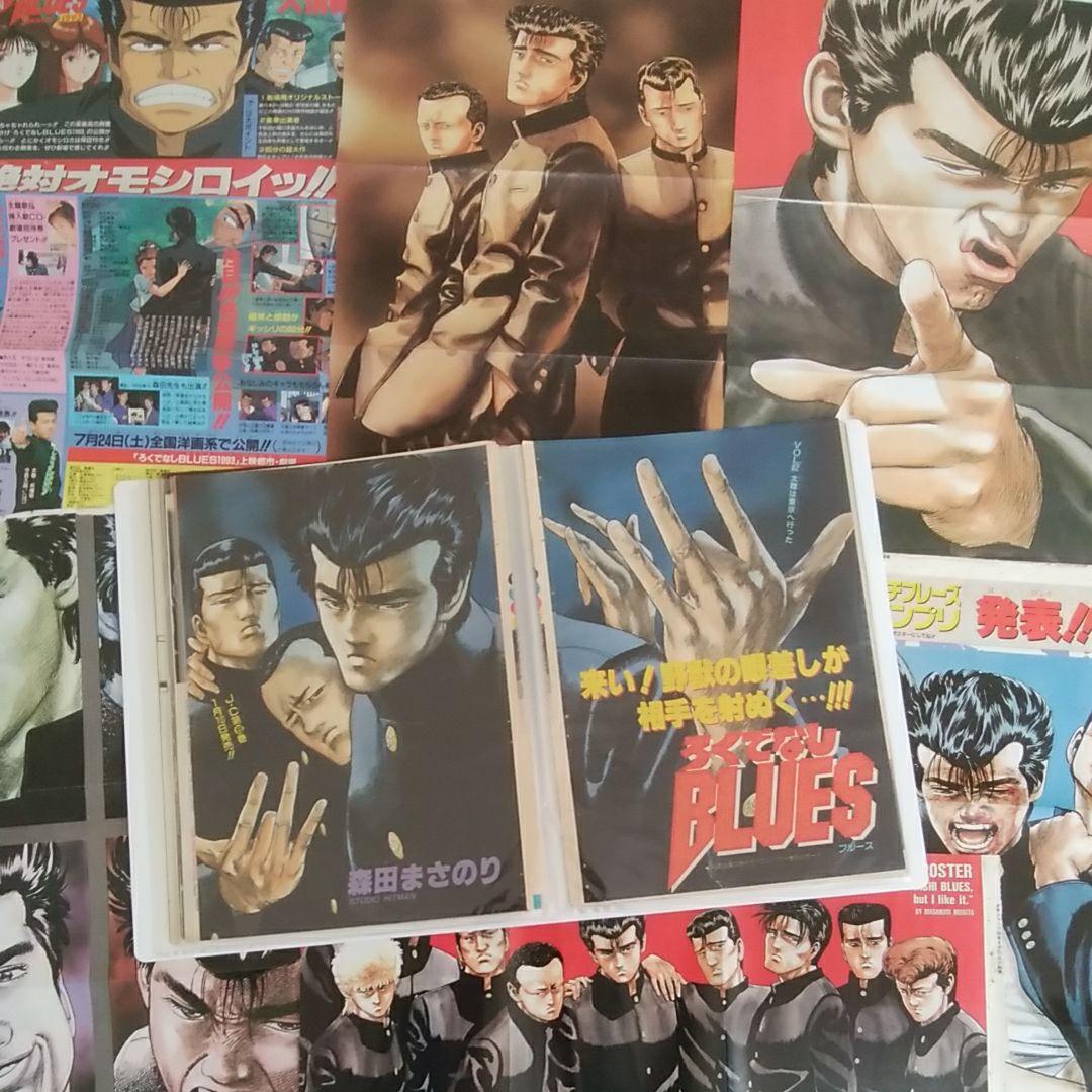 ろくでなしブルースポスター/少年ジャンプ雑誌切り抜き ろくでなしブルース ろくでなしBLUES 週刊少年ジャンプ表紙のみ12枚