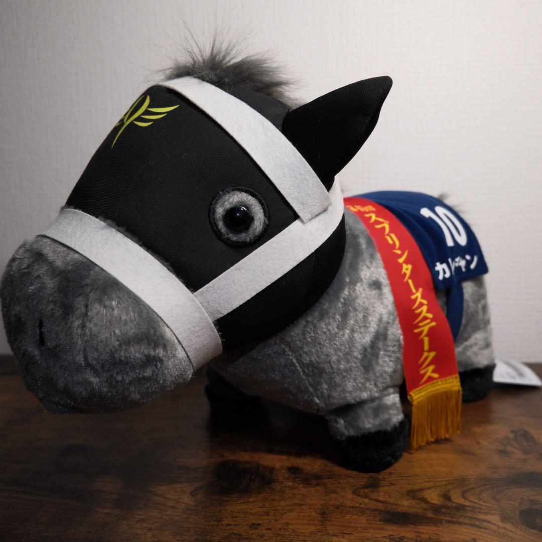 新品】タグ付き サラブレッドコレクション ふわふわBIG カレンチャン