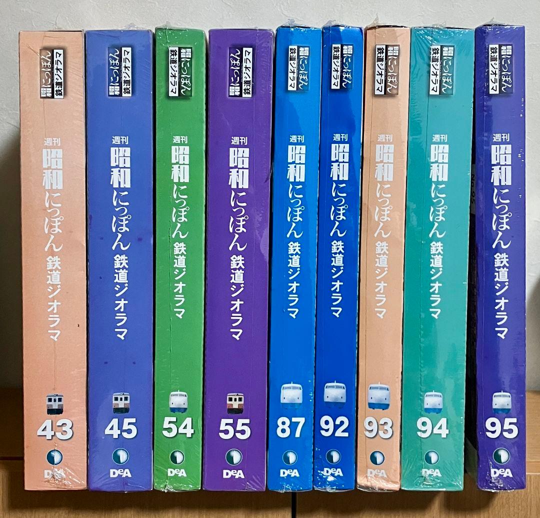 昭和日本 鉄道ジオラマ 9巻セット Zゲージ 鉄道模型