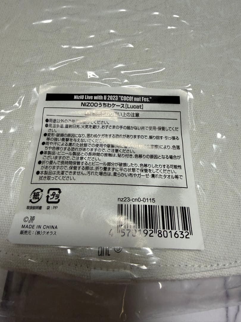 NiziU うちわ うちわケース パッチンバンド まとめ売り - メルカリ