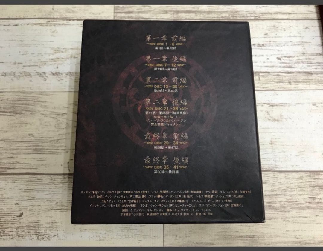 朱蒙 DVDBOX 全81話 全巻 日本語字幕 日本語吹き替え