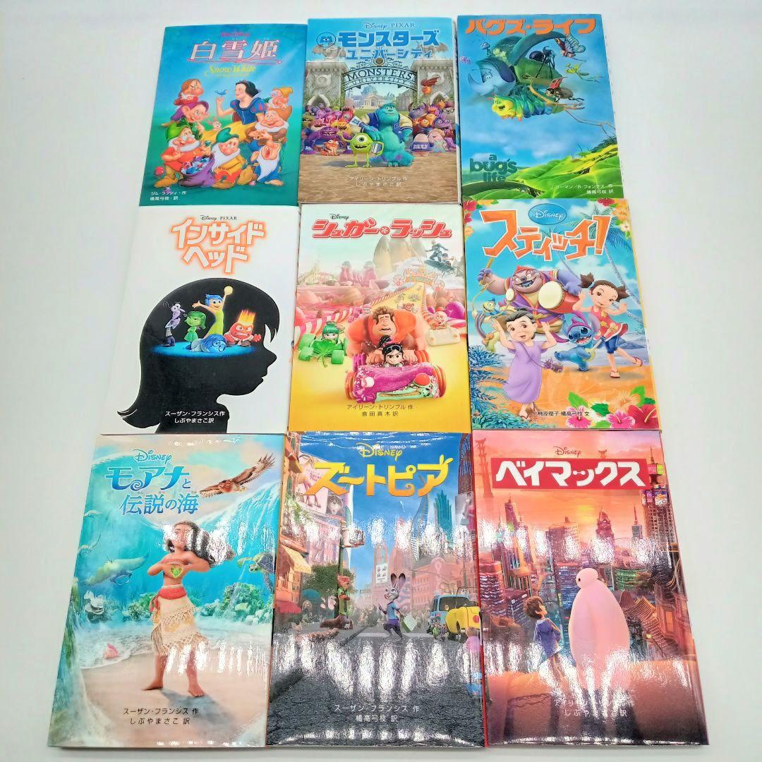 児童書 まとめ売り】ディズニー映画 小説版 18冊セット 偕成社 文庫本