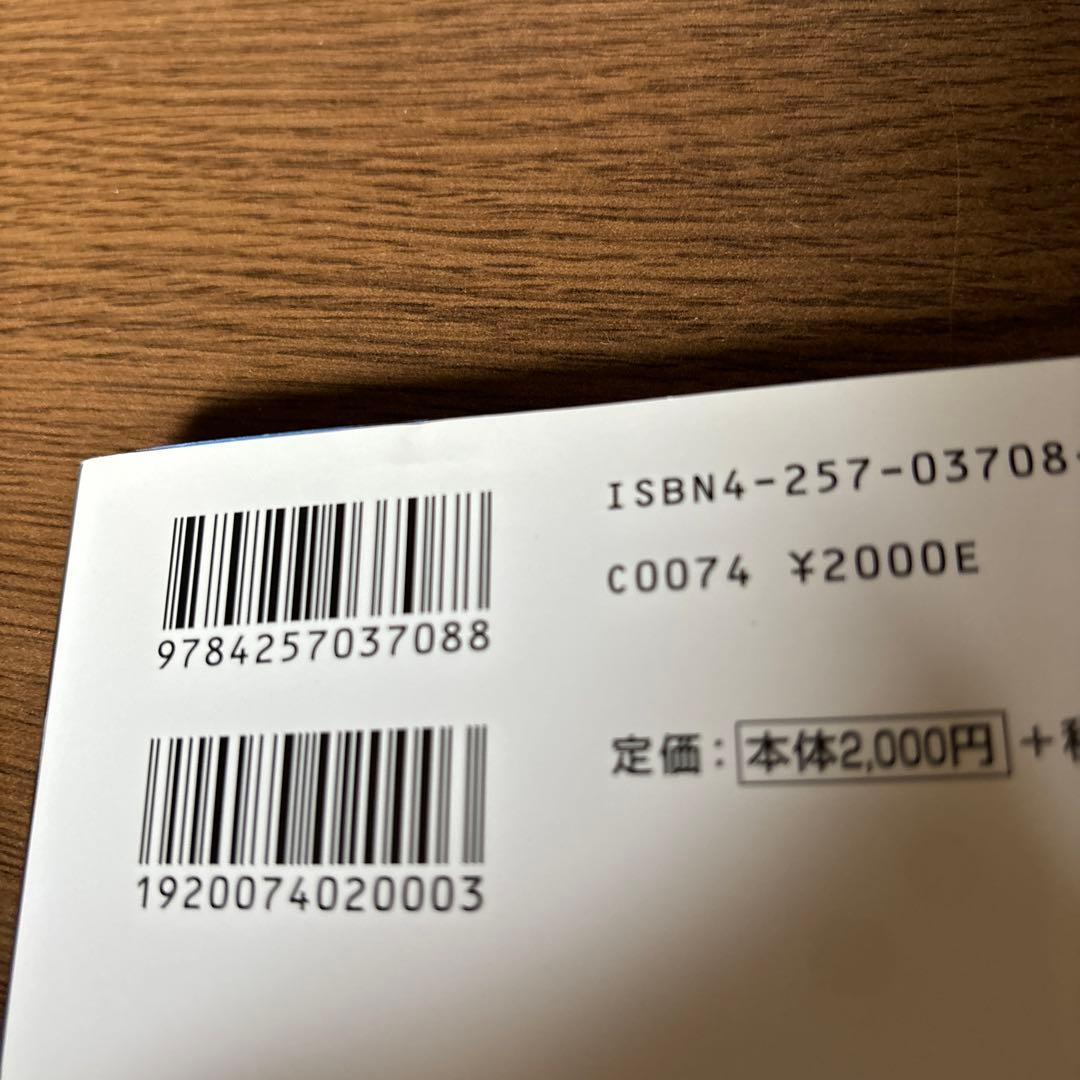 仮面ライダー剣 キャラクターブック〈チェイン〉 - メルカリ