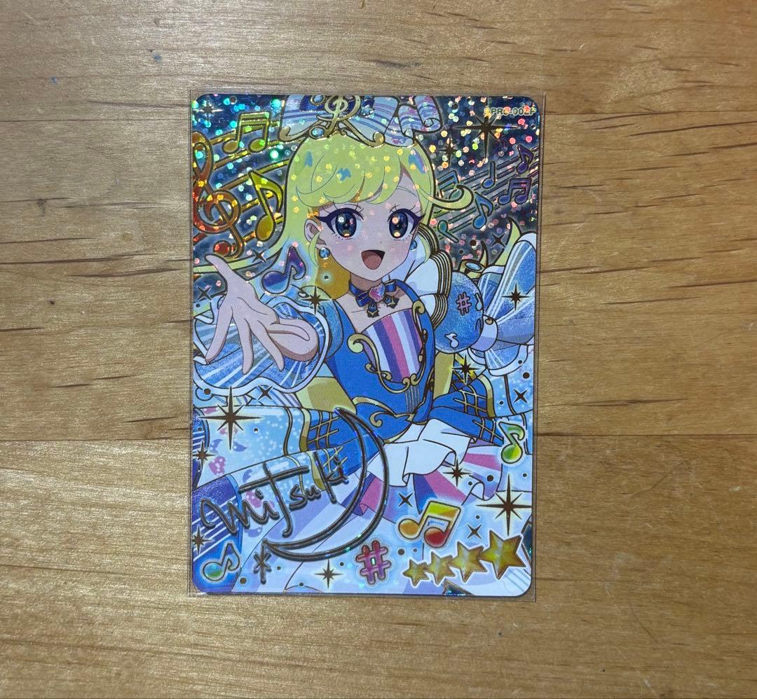 ひみつのアイプリ アイプリバース メロディバズリウムハーモニーブルー