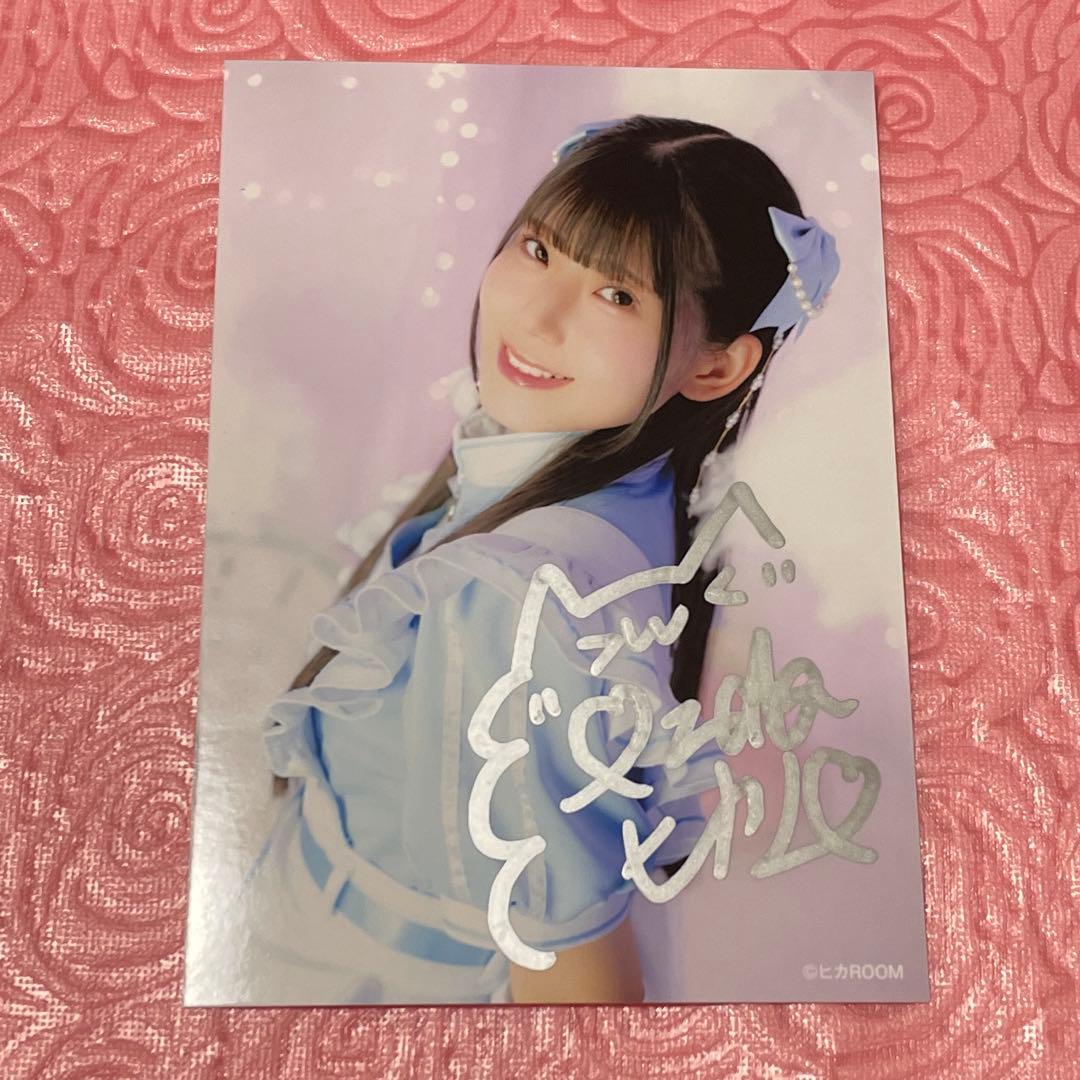 飯田ヒカル 直筆サイン入りブロマイド 声優 サイン 学マス 学園