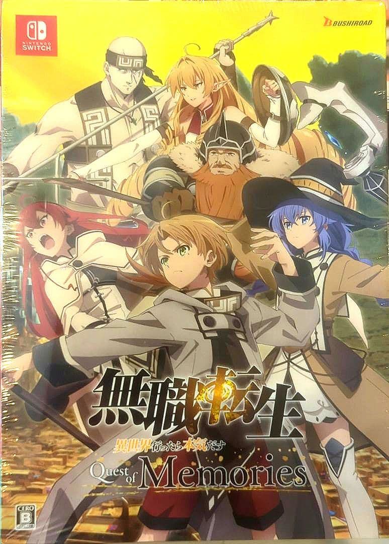 無職転生 Quest of Memories 限定版/未開封品 Amazon.co.jp: SW版 無職転生 ~異世界行ったら本気だす~ Quest of
