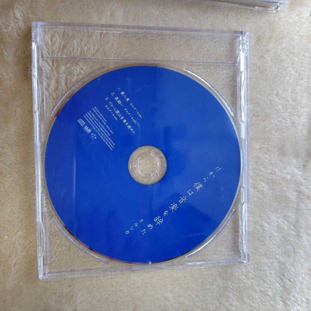 ヨルシカ だから僕は音楽を辞めた 「エルマへ向けた手紙」再現BOX仕様