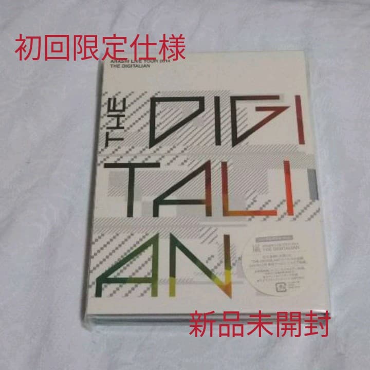 【新品未開封】嵐/THE DIGITALIAN(DVD初回限定版) THE DIGITALIAN 嵐 新品【初回限定版 CD ＋DVD】 - メルカリ