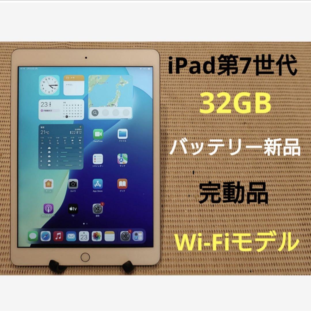 完動品iPad第8世代(A2270)本体32GBシルバー送料込0Q1GD - メルカリ