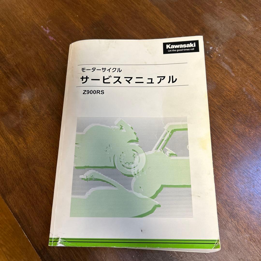 Kawasaki Z900RS サービスマニュアル Kawasaki Z900RS サービスマニュアル 2018-2025 - メルカリ
