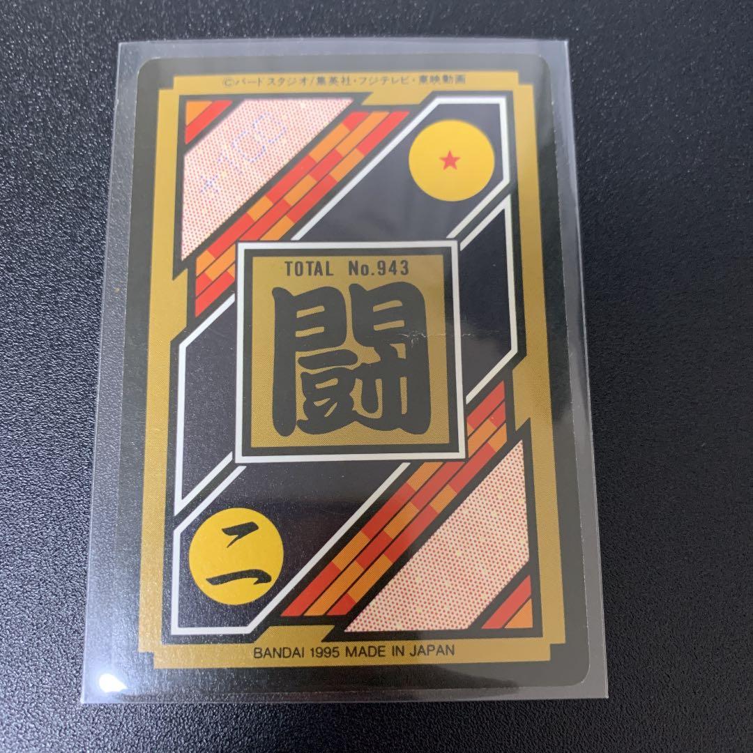 希少激レア美品】ドラゴンボール カードダス No.297 - メルカリ