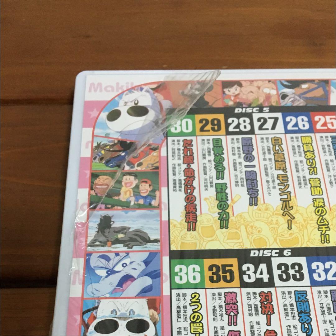 みどりのマキバオー DVD 初回限定盤 未使用 - メルカリ