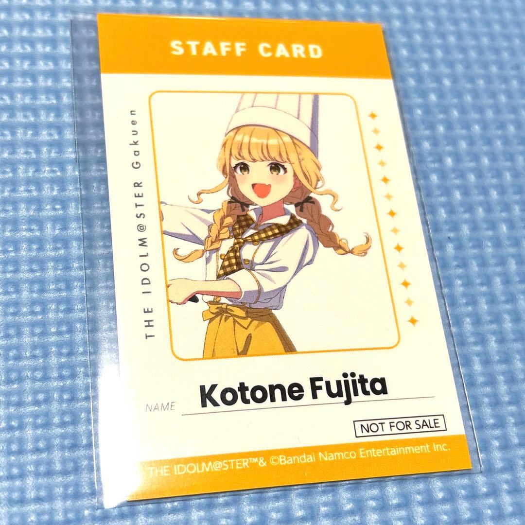 学マス お仕事体験フェア 特典カード 藤田ことね - メルカリ