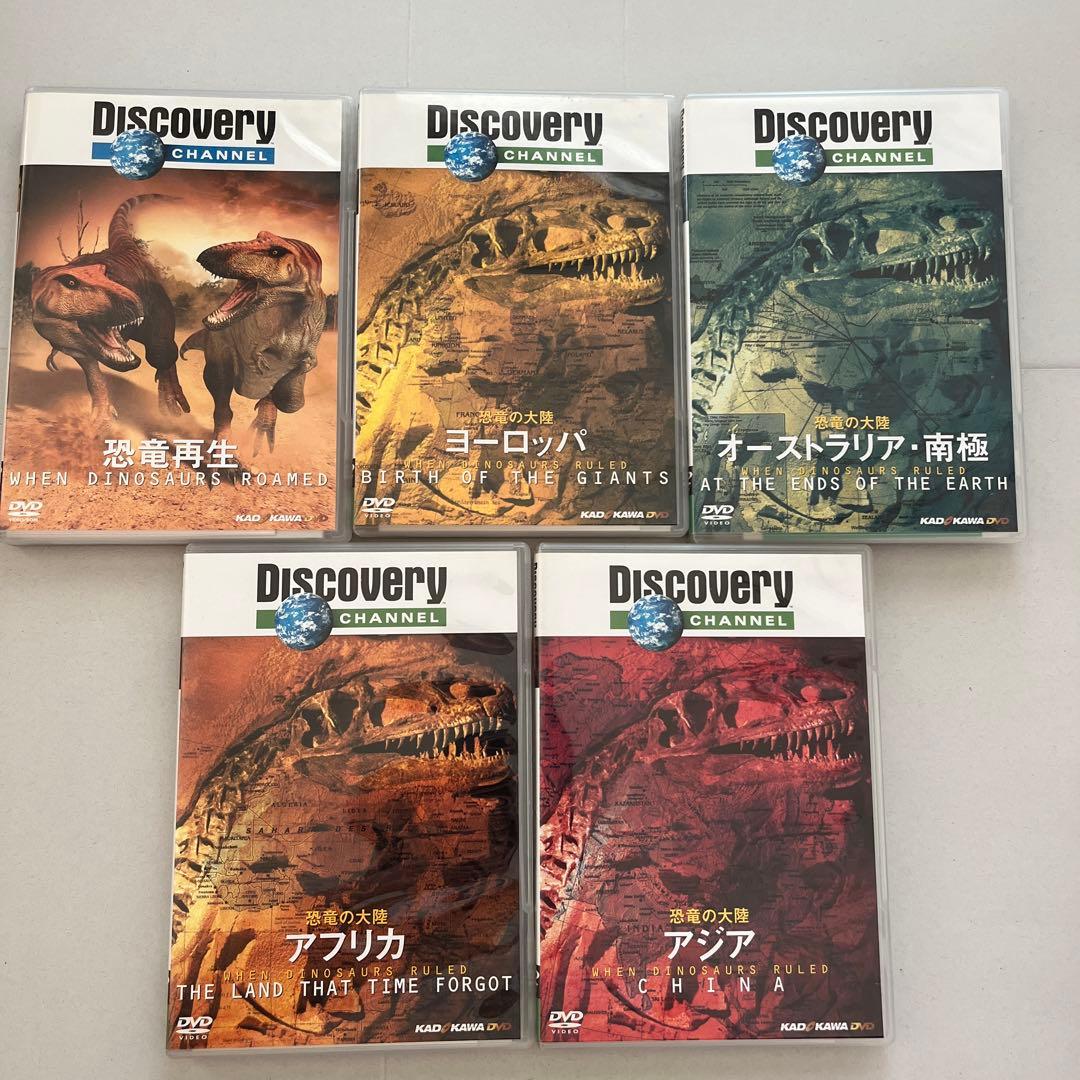 ディスカバリーチャンネル 恐竜再生 恐竜の大陸 - メルカリ