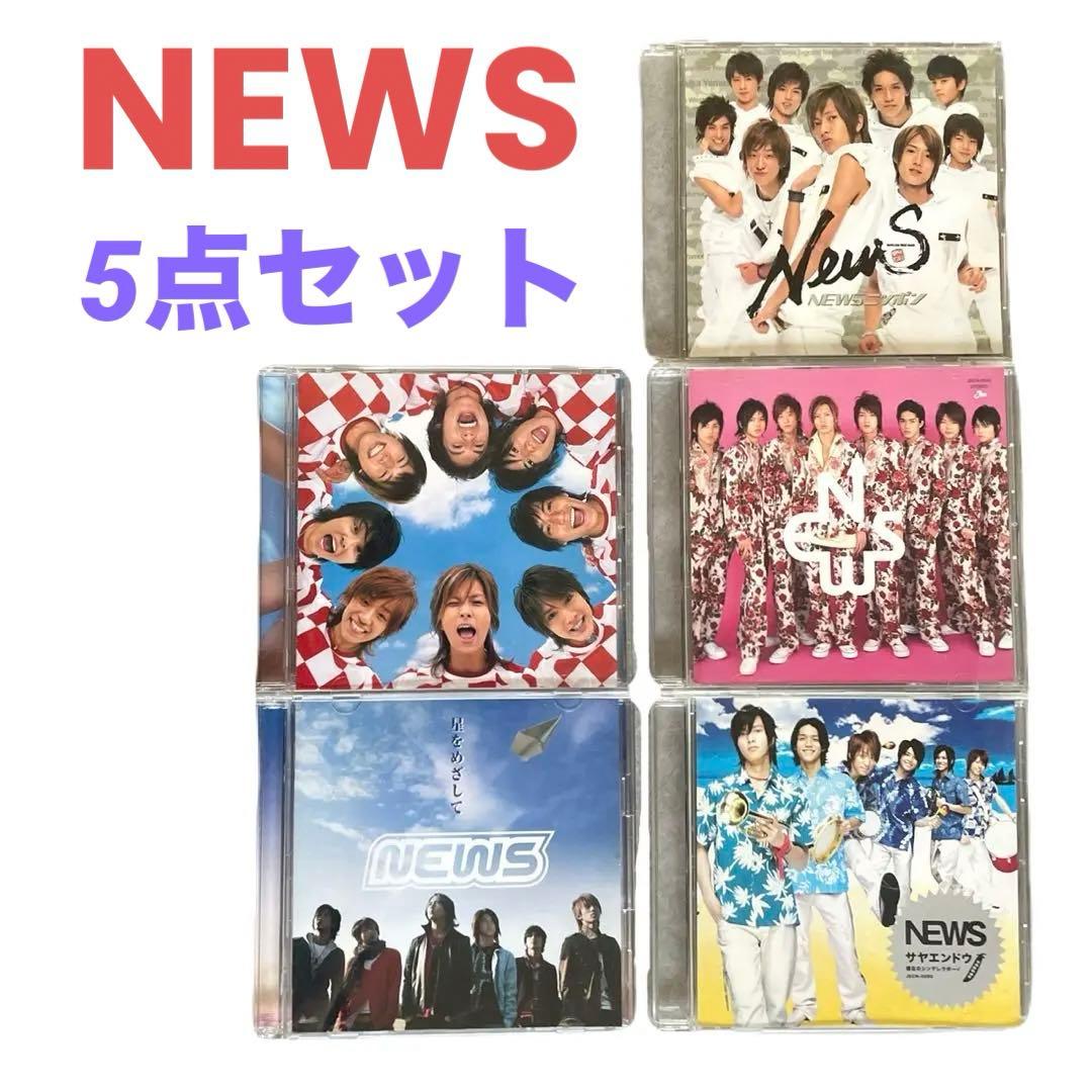 NEWS❤CD 5枚セット まとめ売り 特典 ジャニーズ ニュース 即購入可能
