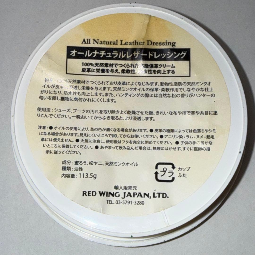 【中古 used】レッドウィング 877 25.5cm(7 1/2 )Dワイズ
