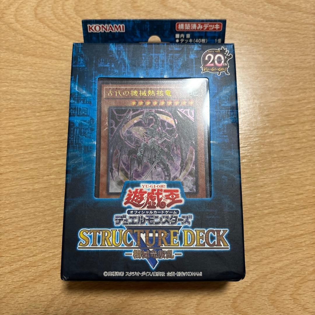 遊戯王 ストラクチャーデッキR 機械竜叛乱 - メルカリ