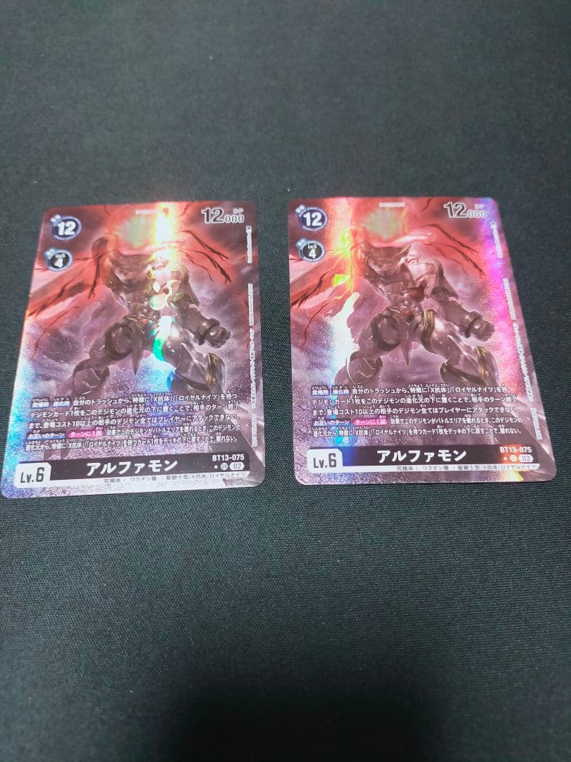 アルファモン　シークレットクライシス　大会　優勝　2枚セット アルファモン シークレットクライシス 大会 優勝 2枚セット アルファ