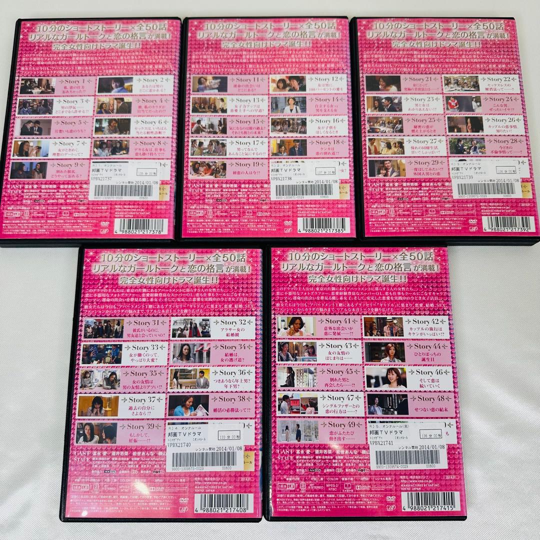 【全巻セット】オンナ♀︎ルール 幸せになるための50の掟 DVD 全5本