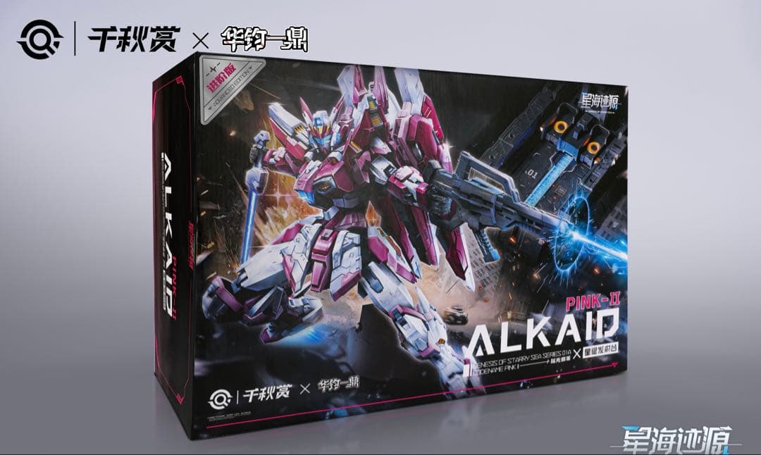 千秋賞 1/100 星海跡源 揺光破軍 プラモデル 完全版 格納庫 ガンダム