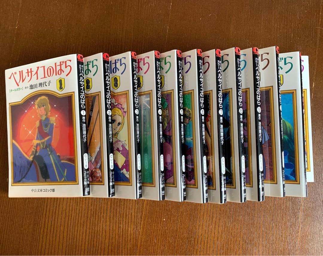 ベルサイユのばら 全12巻 オールカラー アニメ版 全巻 - メルカリ