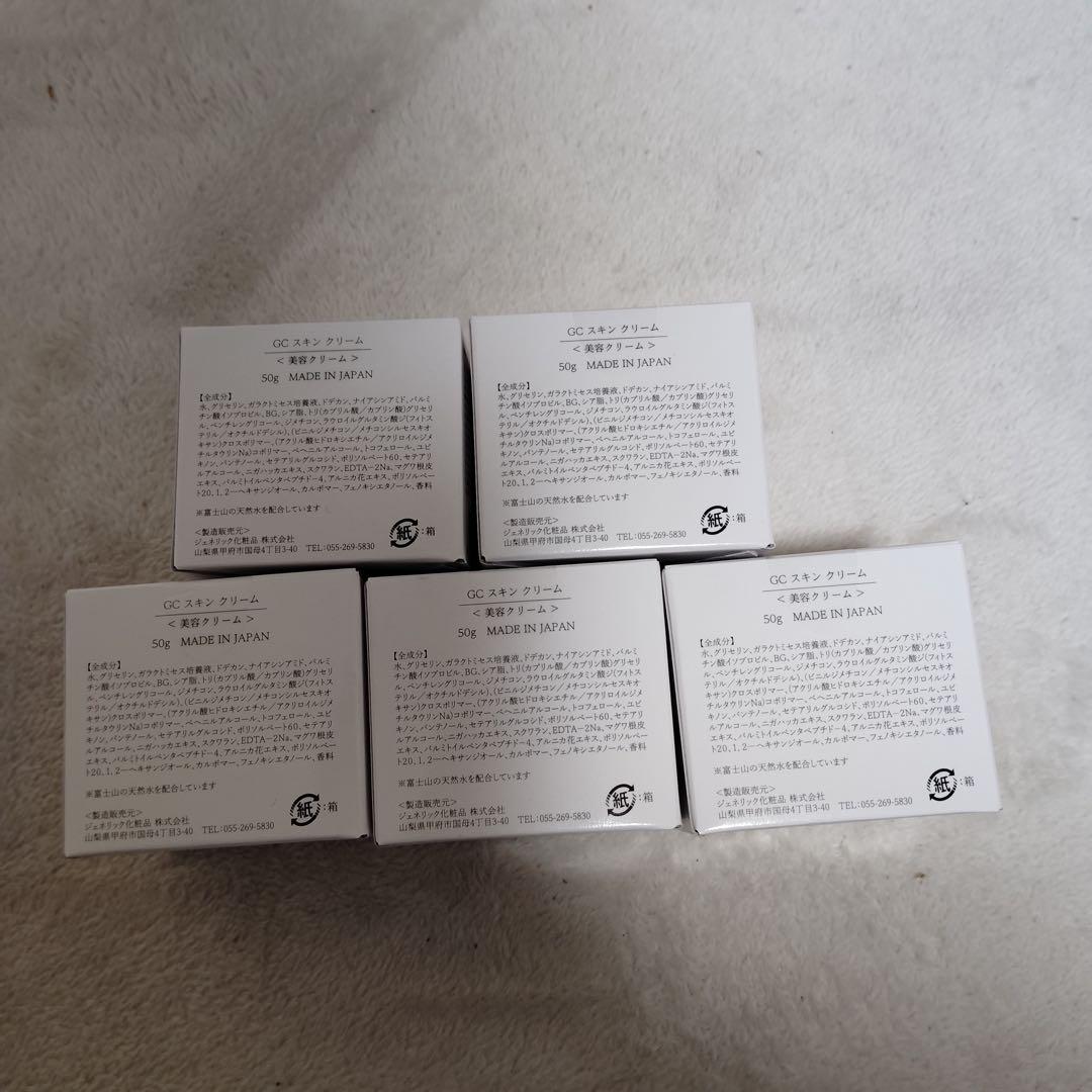 hy6382 新品 GENERIC COSME GC スキンクリーム 50gx5 - メルカリ