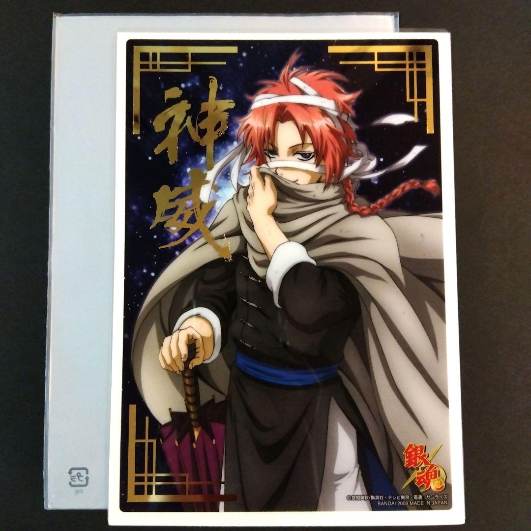 銀魂 神威 クリアコレクション big カードダス 箔押し 当時 レア か