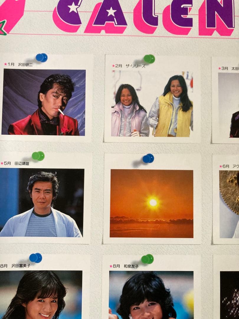 希少 1982年渡辺プロダクションカレンダー 沢田研二 石川ひとみ 太田