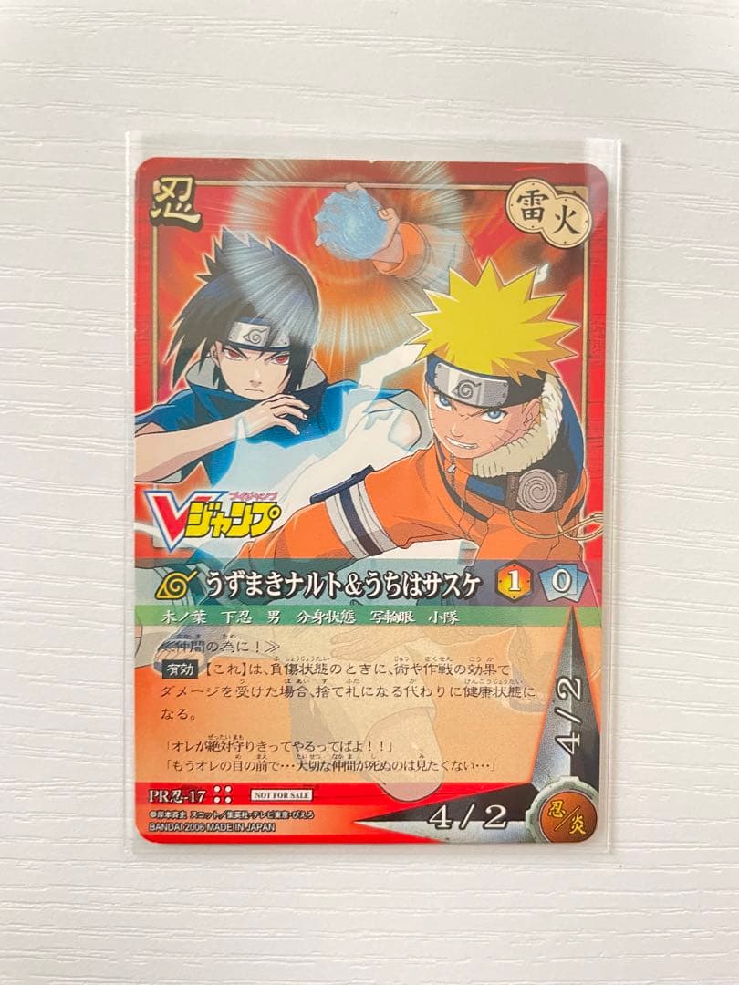 NARUTO ナルト カードゲーム Vジャンプ - メルカリ