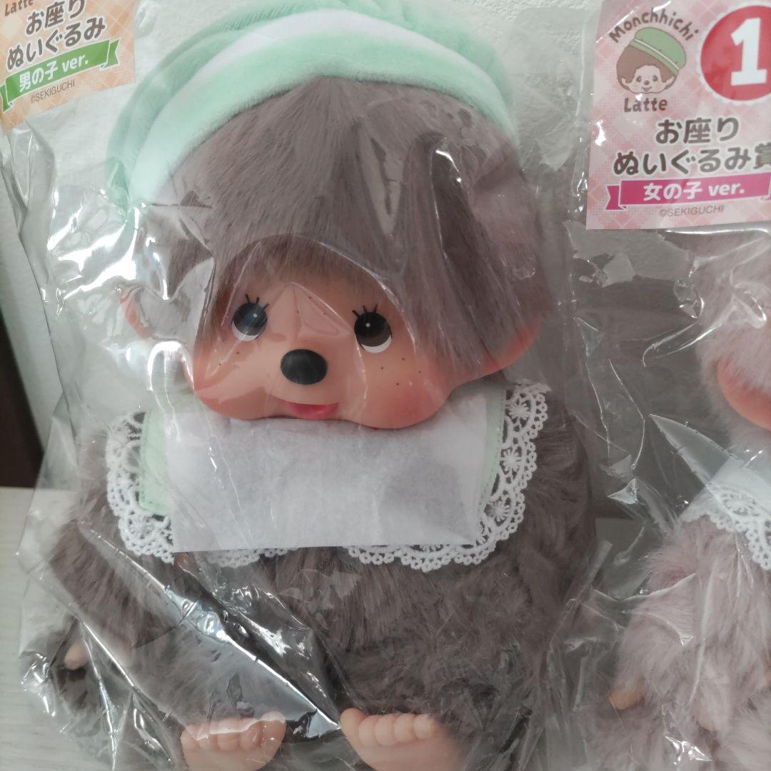 モンチッチ くじ 一番くじ ぬいぐるみペア ラストワン＆1等 お座り