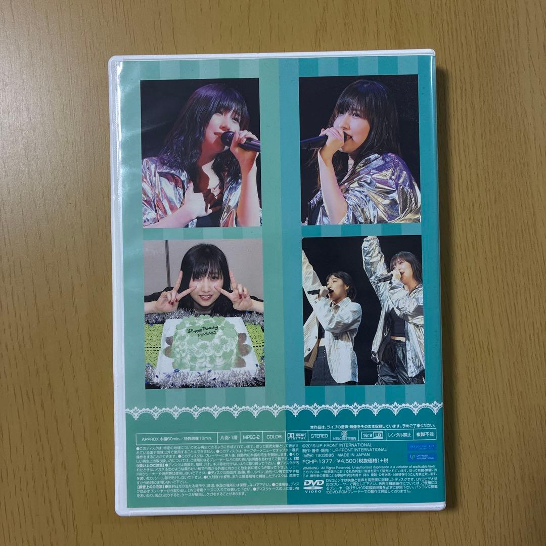 モーニング娘。'19 佐藤優樹 バースデーイベント DVD - メルカリ