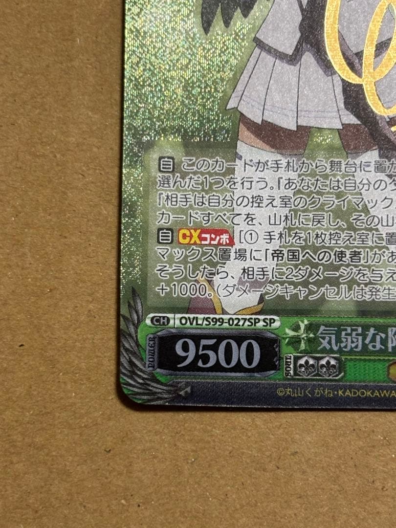 ヴァイスシュヴァルツ 気弱な階層守護者 マーレ SP - メルカリ