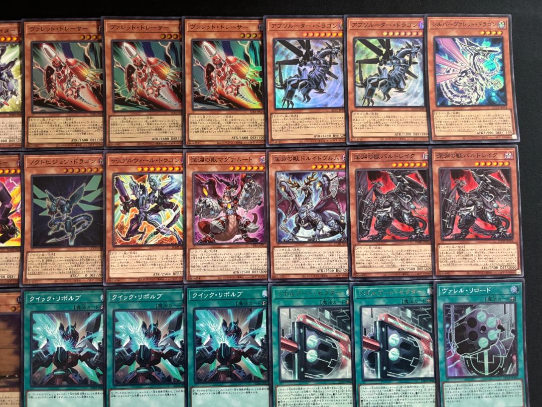 遊戯王 ヴァレット デッキ デッキパーツ メイン40枚+EX15枚+他23枚
