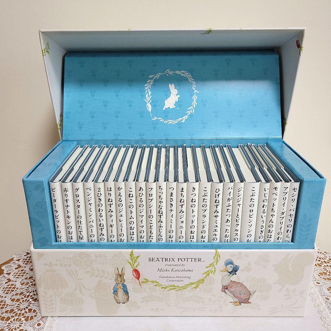 週末saleピーターラビット絵本全23巻セット収納BOX・英語小冊子付き