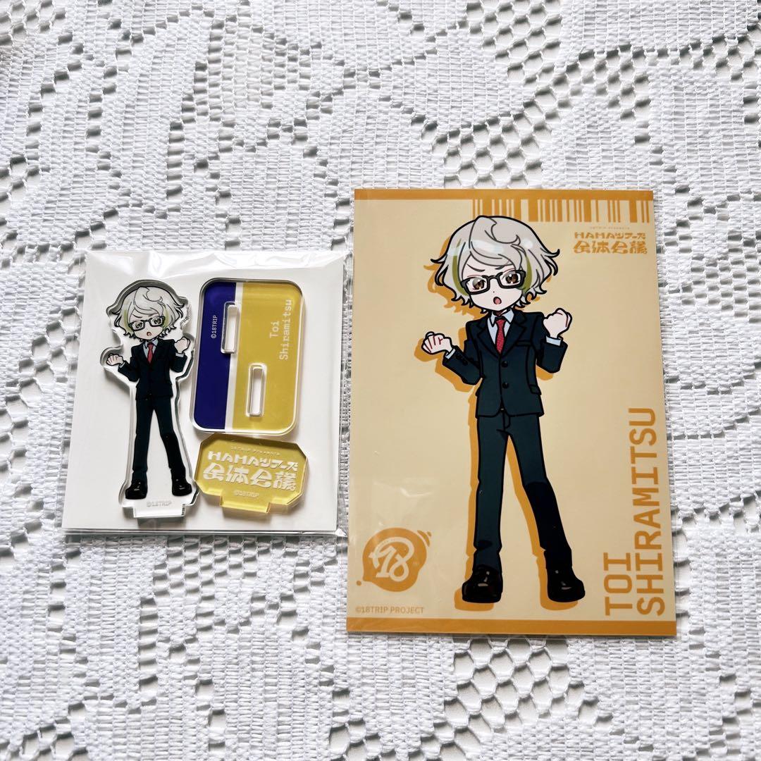 18TRIP エイトリ 白光糖衣 アクスタ 全体会議 - メルカリ