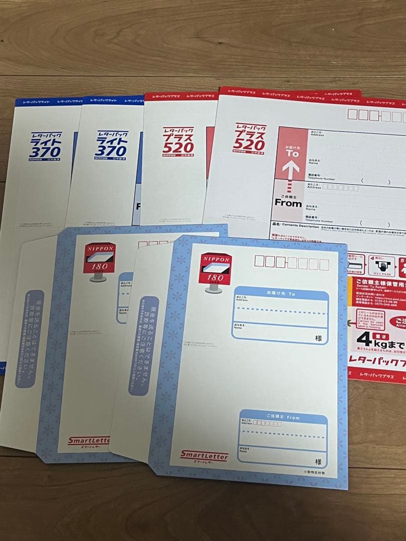 レターパックプラス520×2枚 ライト370×2枚 スマートレター180✖️2枚