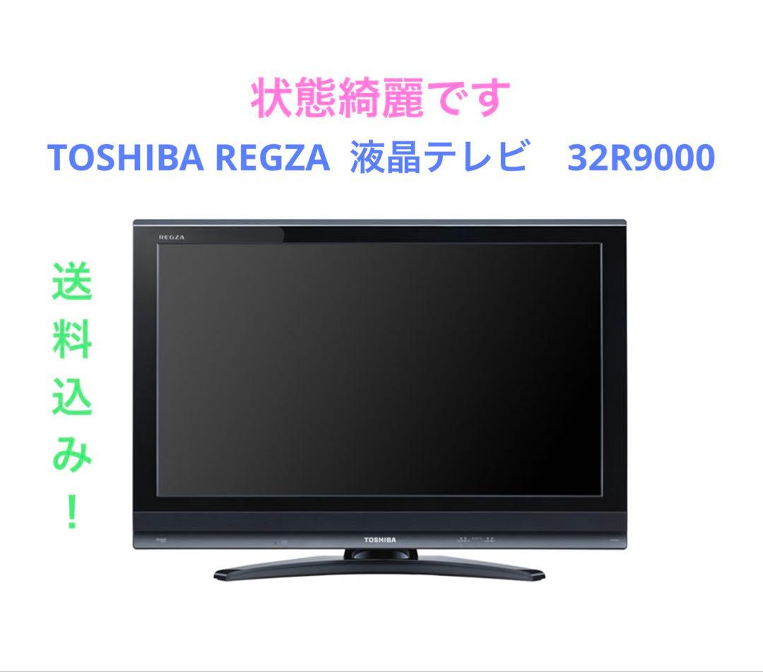 TOSHIBA REGZA 液晶テレビ　32R9000 東芝 REGZA 32R9000 32型液晶テレビ - メルカリ