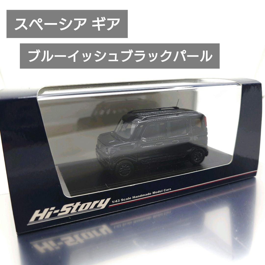 ハイストーリー 1/43 スズキ スペーシア ギア - メルカリ