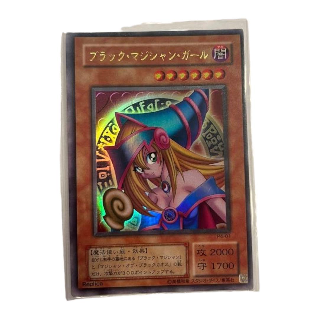 ブラックマジシャンガール レプリカ 遊戯王 - メルカリ