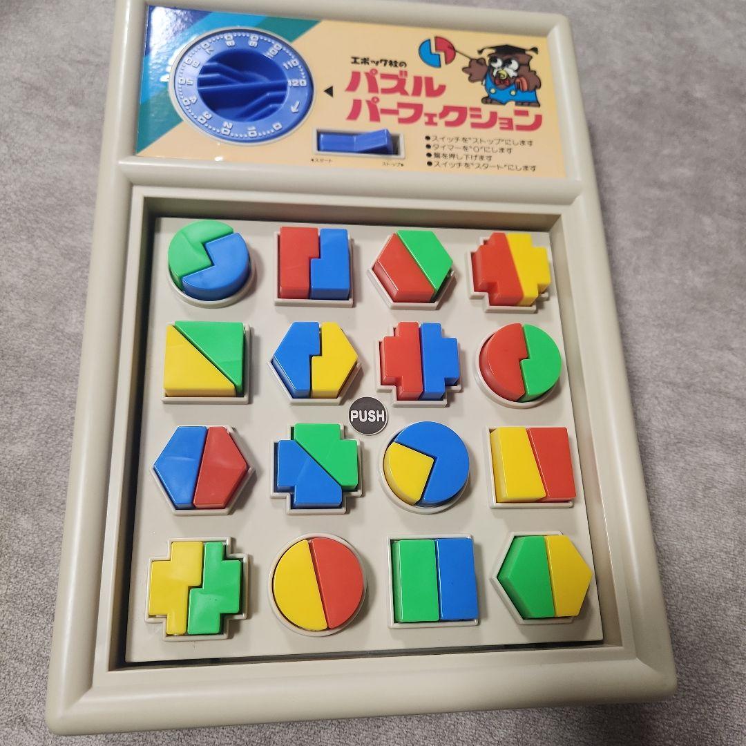 エポック社 パズルパーフェクション 昭和レトロ 図形公文七田式 知育