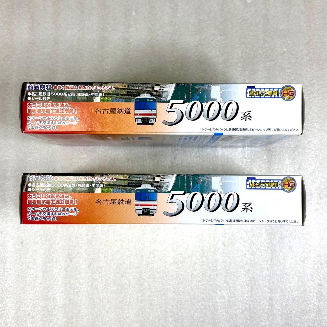 未開封未組立】Bトレイン Bトレ 名鉄5000系2代目 2両×2箱セット - メルカリ