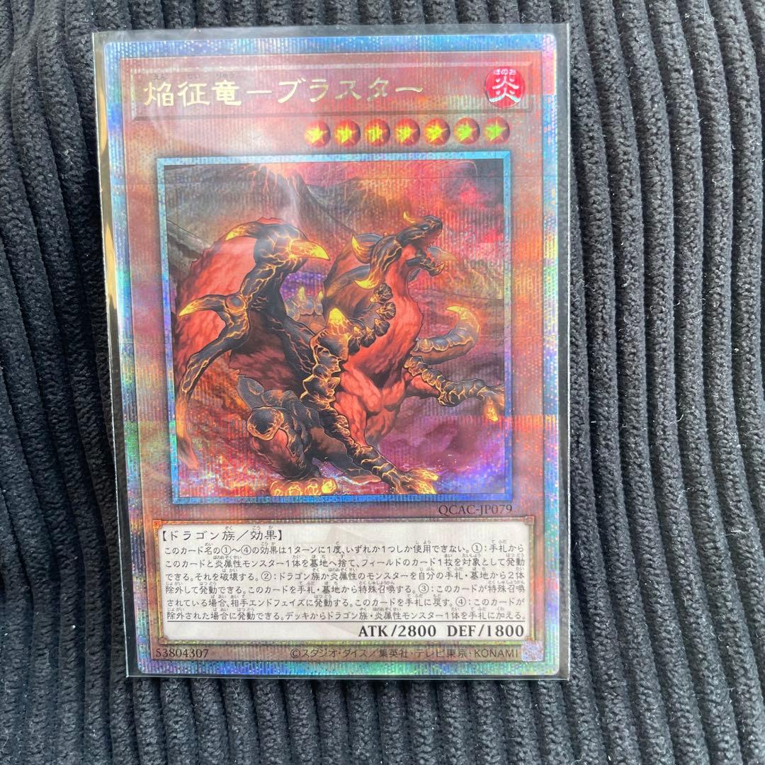 遊戯王 焔征竜 ブラスター 25th シク シークレット - メルカリ