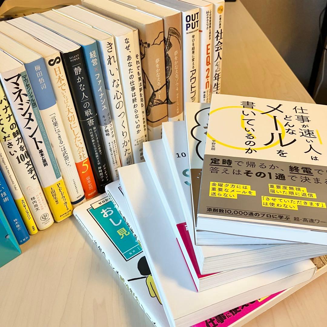 超お得】ビジネス 自己啓発 実用書 23冊 1箱詰め合わせ 自己啓発本