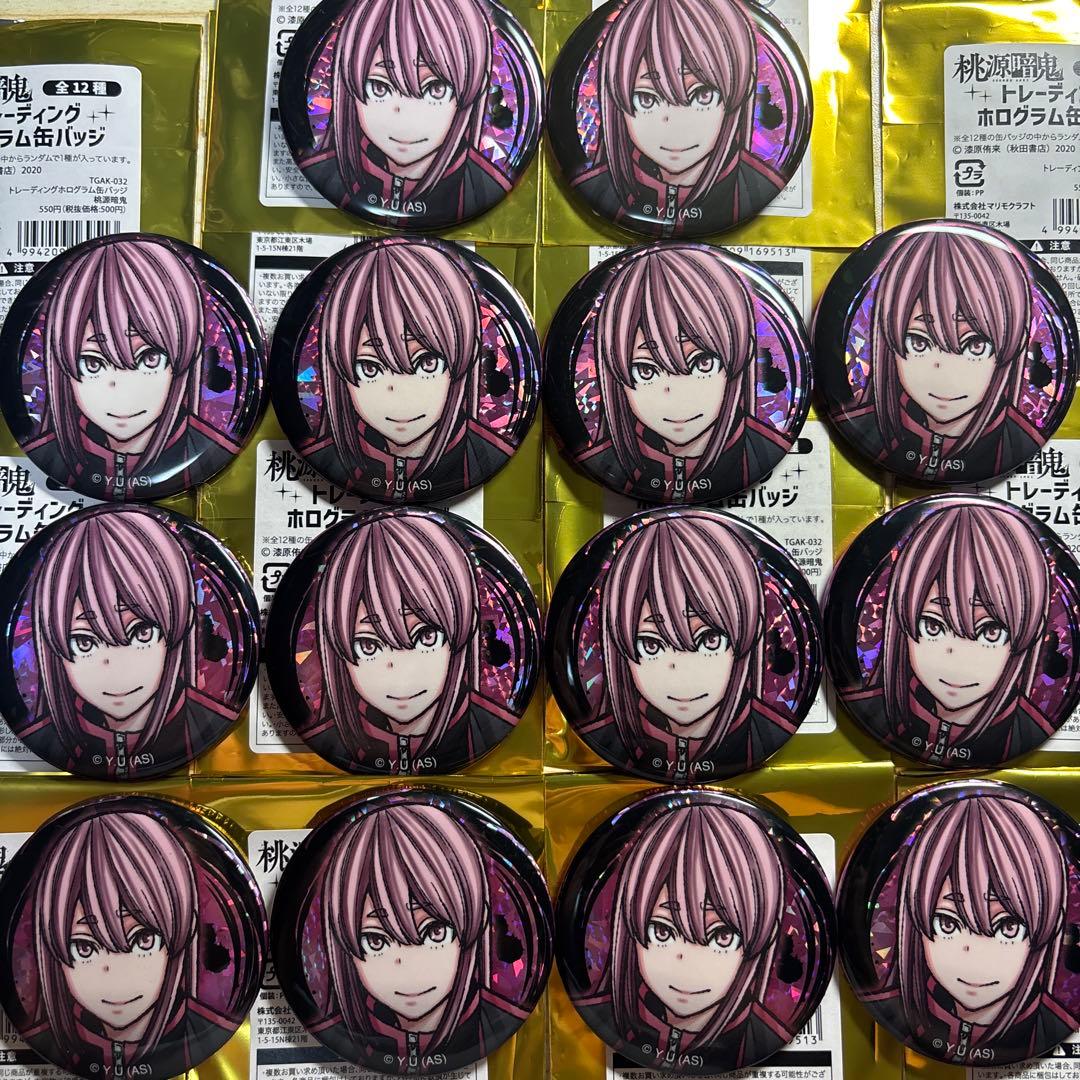 桃源暗鬼 屏風ヶ浦帆稀 缶バッジ 14点セット - メルカリ