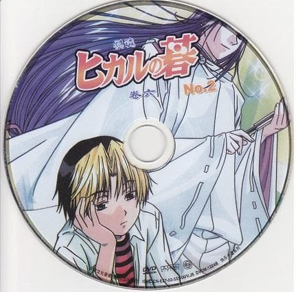 ヒカルの碁 DVD 全13巻 - メルカリ