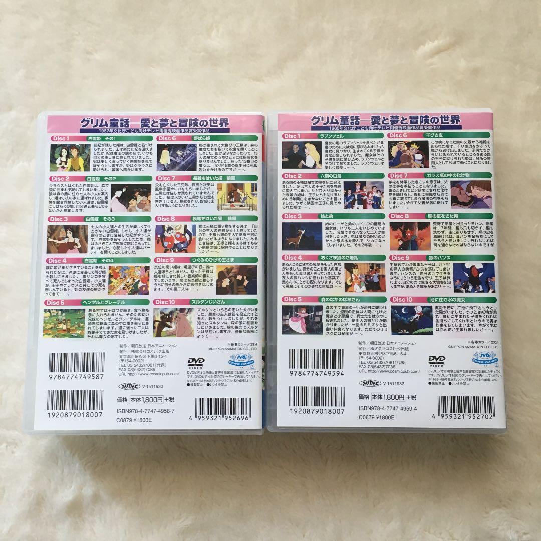 グリム名作劇場 計20枚 - メルカリ