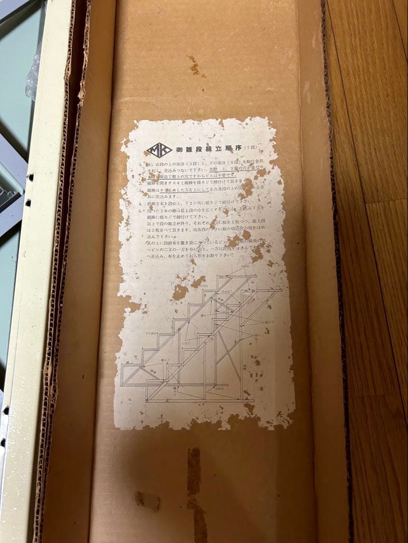 極上スチール製 御雛壇ひな壇 毛氈付き 昭和 レトロ - メルカリ