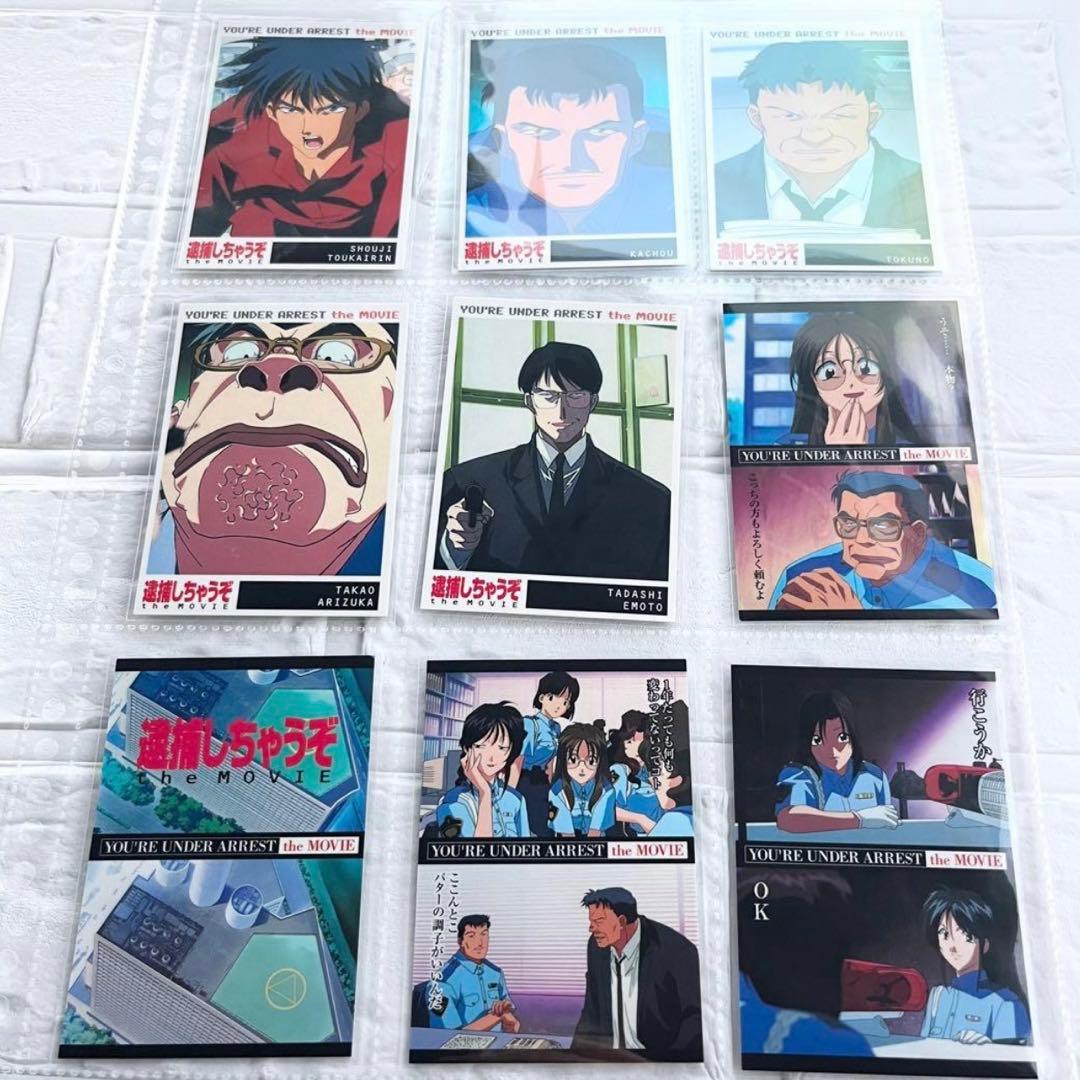 希少✧︎逮捕しちゃうぞ トレカ 240枚セット - メルカリ