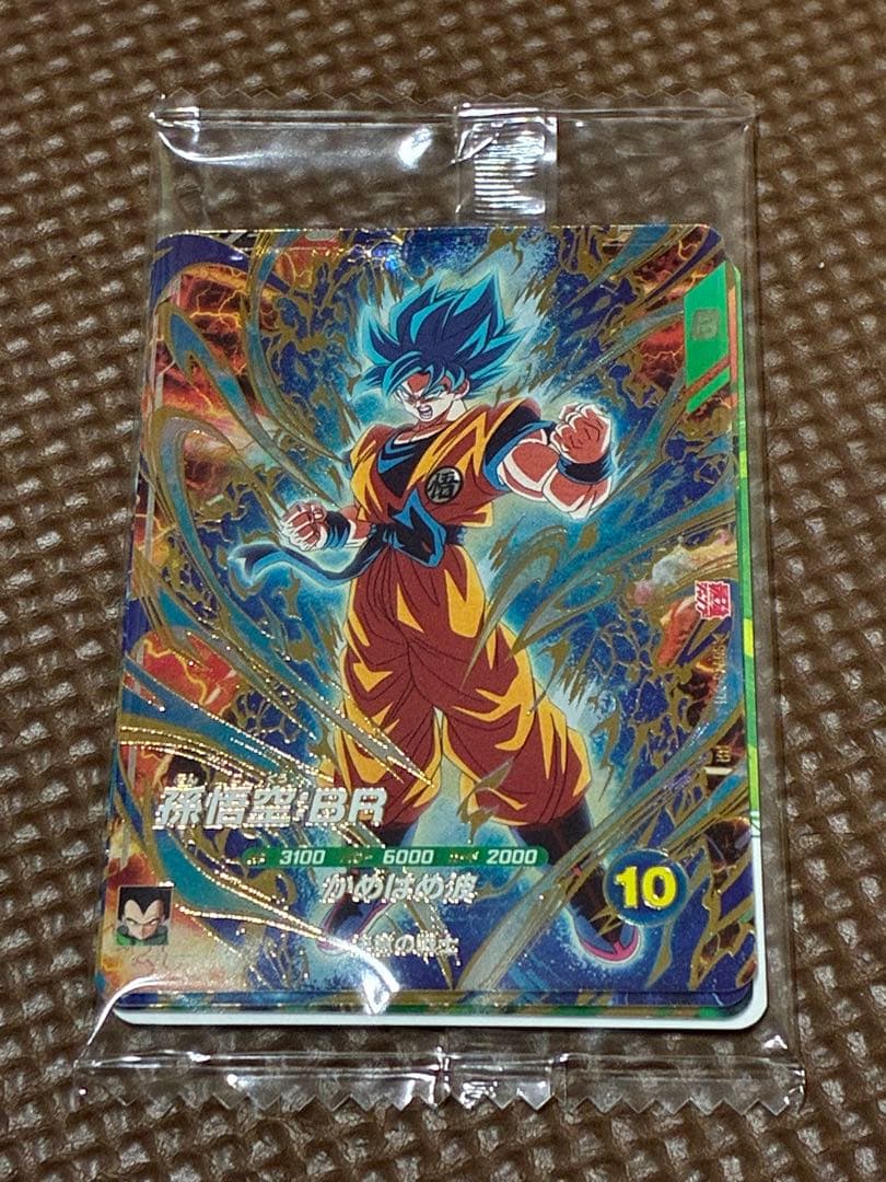 vジャンプ 応募者全員サービス ドラゴンボールスーパーダイバーズ 未